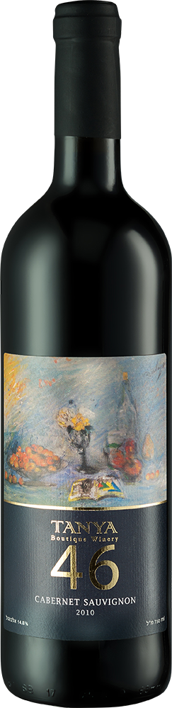 Tanya Cabernet reserve Red Wine